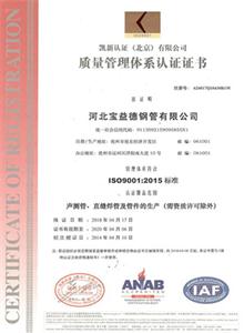邢台公司质量管理体系证书
