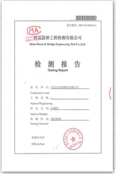 邢台产品检测报告